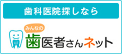 世田谷区千歳烏山の歯医者・矯正歯科「千歳烏山交番通り歯科」｜歯医者さんネット